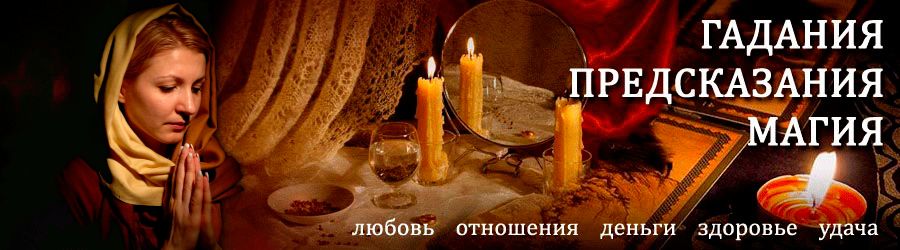 Гадалка в Лухе — отзывы